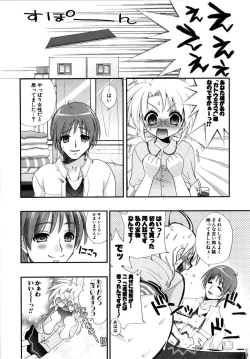 Page 155 of Love Milk