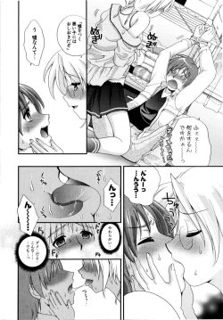 Page 159 of Love Milk