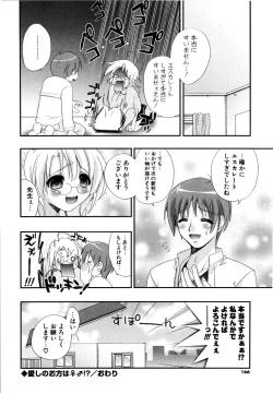 Page 167 of Love Milk