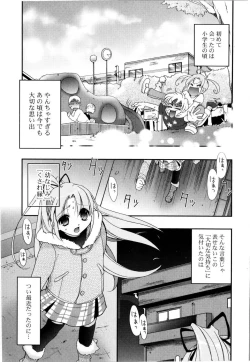 Page 168 of Love Milk