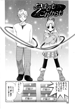 Page 169 of Love Milk