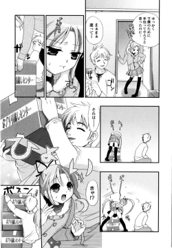 Page 170 of Love Milk