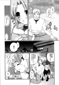 Page 171 of Love Milk