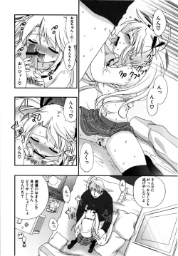 Page 17 of Love Milk