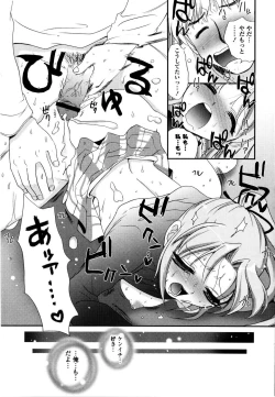 Page 182 of Love Milk