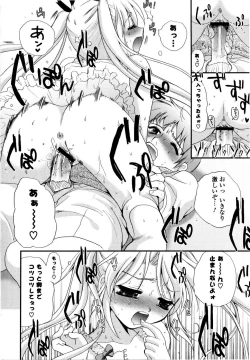 Page 187 of Love Milk