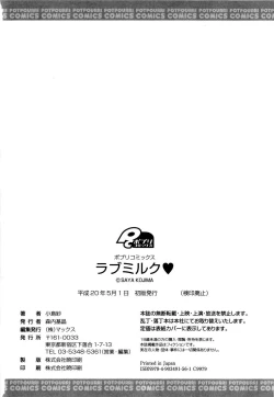 Page 191 of Love Milk