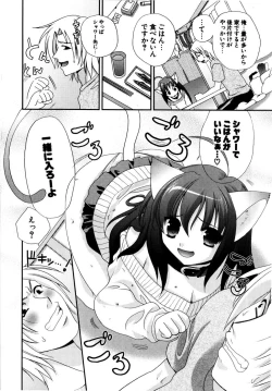 Page 29 of Love Milk