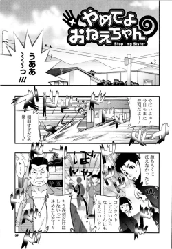 Page 40 of Love Milk