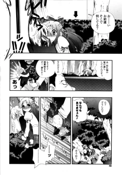 Page 49 of Love Milk