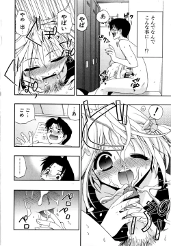 Page 63 of Love Milk