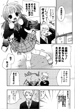 Page 74 of Love Milk