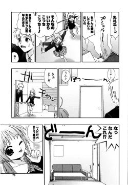 Page 76 of Love Milk