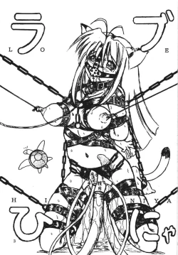 Page 1 of Love Hinya