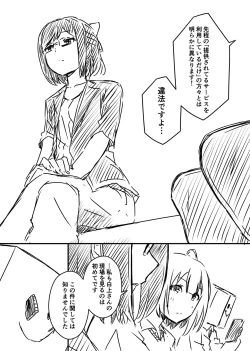 Page 102 of Ura Kenshuu