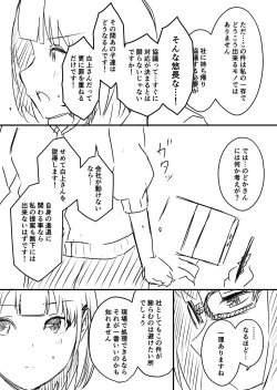 Page 103 of Ura Kenshuu