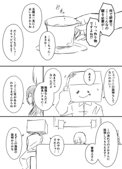 Page 25 of Ura Kenshuu