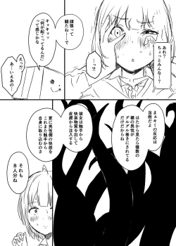 Page 37 of Ura Kenshuu