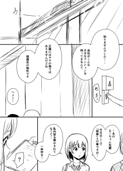 Page 3 of Ura Kenshuu