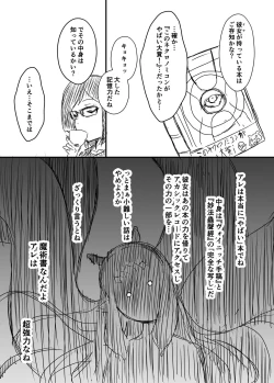 Page 41 of Ura Kenshuu