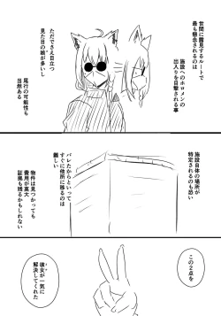 Page 42 of Ura Kenshuu