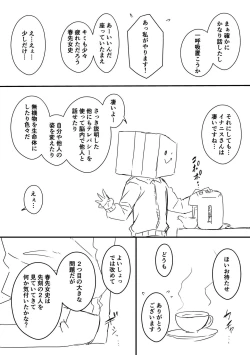 Page 45 of Ura Kenshuu