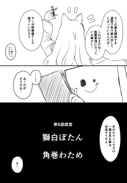 Page 48 of Ura Kenshuu