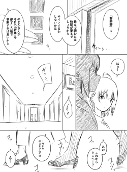 Page 4 of Ura Kenshuu