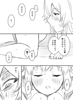 Page 50 of Ura Kenshuu