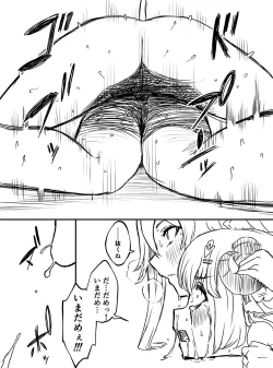 Page 59 of Ura Kenshuu