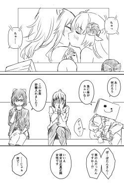 Page 64 of Ura Kenshuu