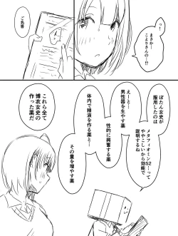 Page 65 of Ura Kenshuu