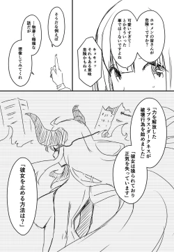 Page 67 of Ura Kenshuu