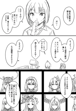 Page 68 of Ura Kenshuu