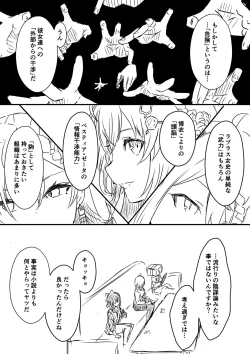 Page 69 of Ura Kenshuu