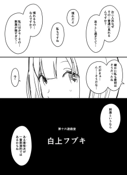 Page 72 of Ura Kenshuu