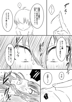 Page 81 of Ura Kenshuu