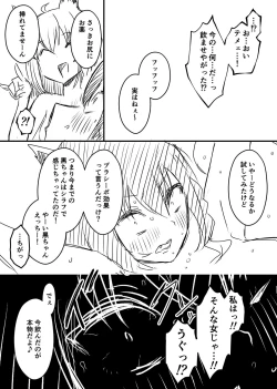 Page 86 of Ura Kenshuu