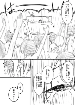 Page 95 of Ura Kenshuu