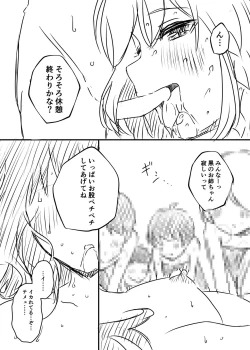 Page 97 of Ura Kenshuu