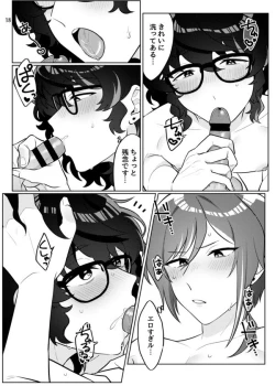 Page 15 of Gobusata deshita.