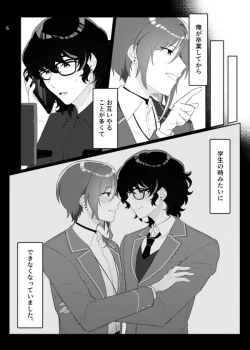 Page 3 of Gobusata deshita.