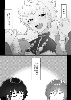 Page 4 of Gobusata deshita.