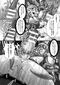 Page 14 of 2D Comic Magazine Futanari Energy Drain Mesuzao Kyuuin de Energy Shasei Haiboku! Vol. 2