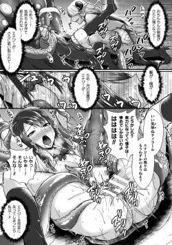 Page 19 of 2D Comic Magazine Futanari Energy Drain Mesuzao Kyuuin de Energy Shasei Haiboku! Vol. 2