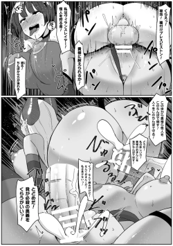 Page 40 of 2D Comic Magazine Futanari Energy Drain Mesuzao Kyuuin de Energy Shasei Haiboku! Vol. 2
