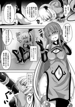 Page 49 of 2D Comic Magazine Futanari Energy Drain Mesuzao Kyuuin de Energy Shasei Haiboku! Vol. 2