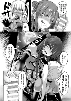 Page 55 of 2D Comic Magazine Futanari Energy Drain Mesuzao Kyuuin de Energy Shasei Haiboku! Vol. 2