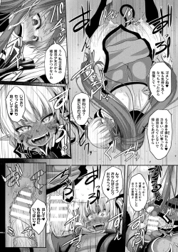 Page 60 of 2D Comic Magazine Futanari Energy Drain Mesuzao Kyuuin de Energy Shasei Haiboku! Vol. 2