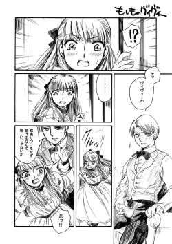 Page 106 of Moshimo no Emma sousyuuhen 2